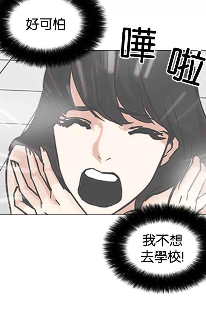 看脸时代 [第195话] 朴玄硕VS 李泰成 [1_3] 第110页