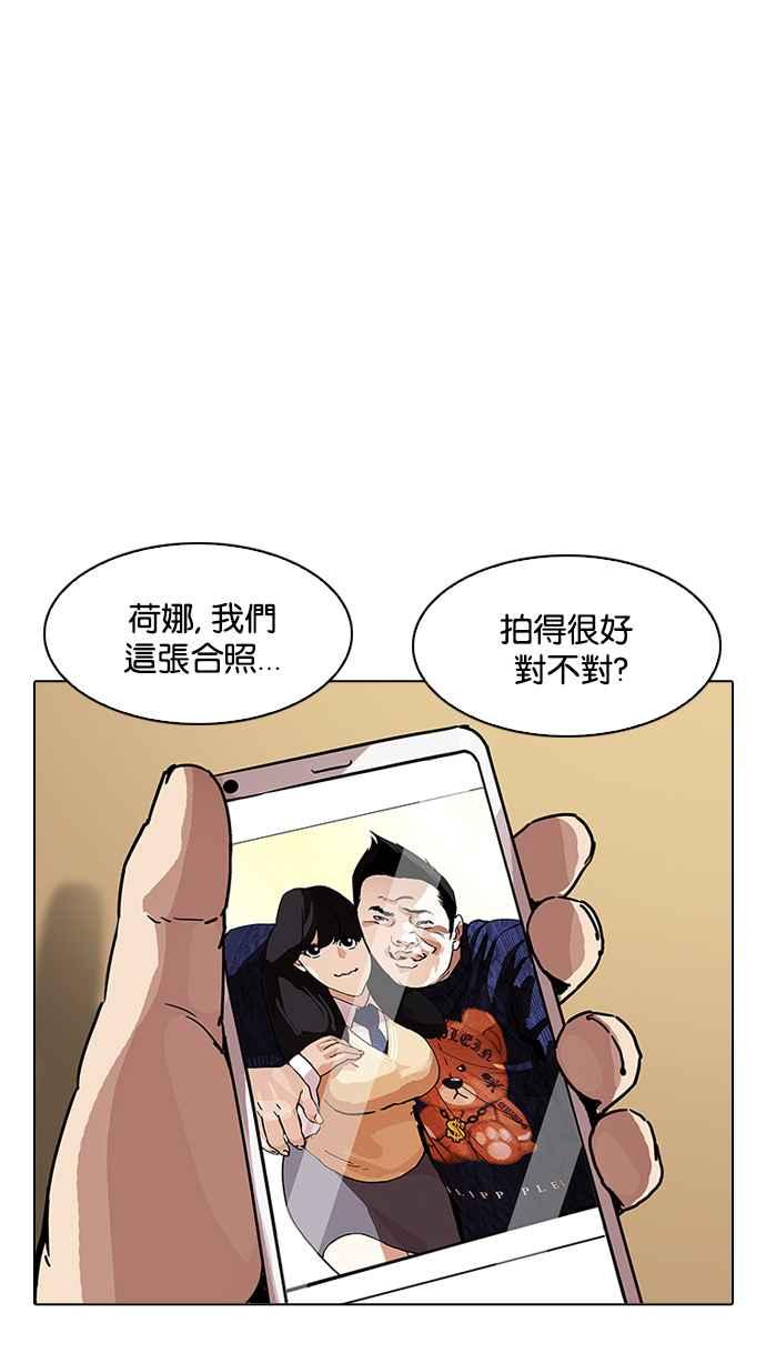 看脸时代 [第195话] 朴玄硕VS 李泰成 [1_3] 第4页