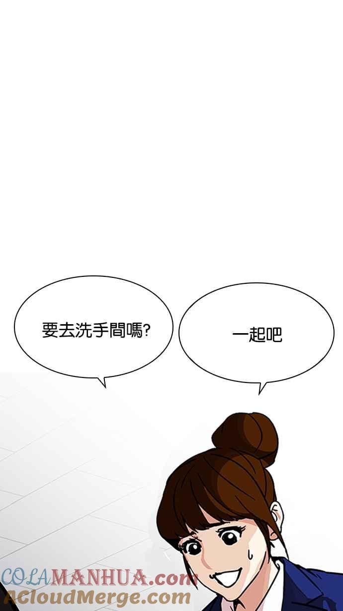 看脸时代 [第195话] 朴玄硕VS 李泰成 [1_3] 第9页
