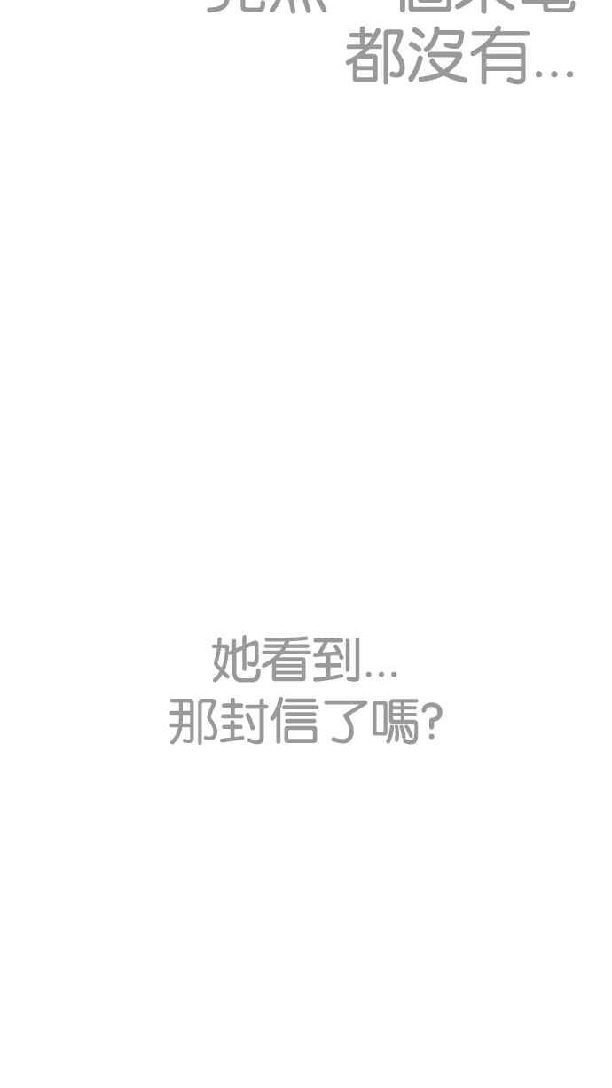 看脸时代 [第195话] 朴玄硕VS 李泰成 [1_3] 第55页