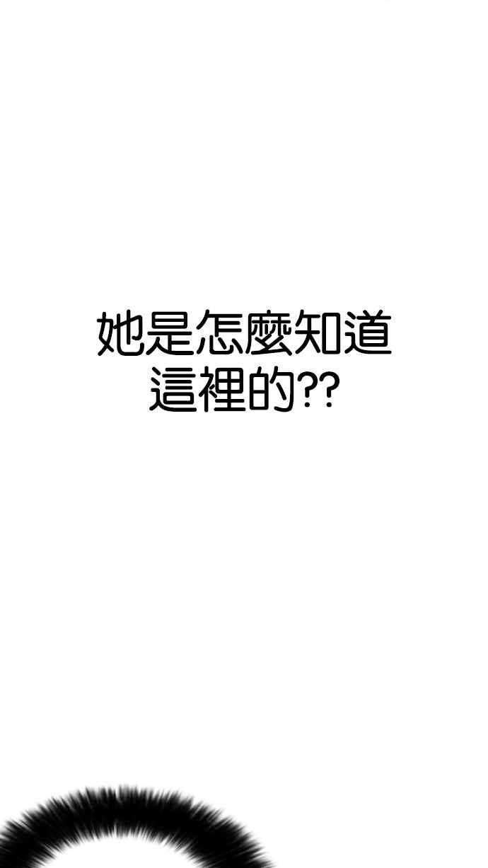 看脸时代 [第195话] 朴玄硕VS 李泰成 [1_3] 第75页