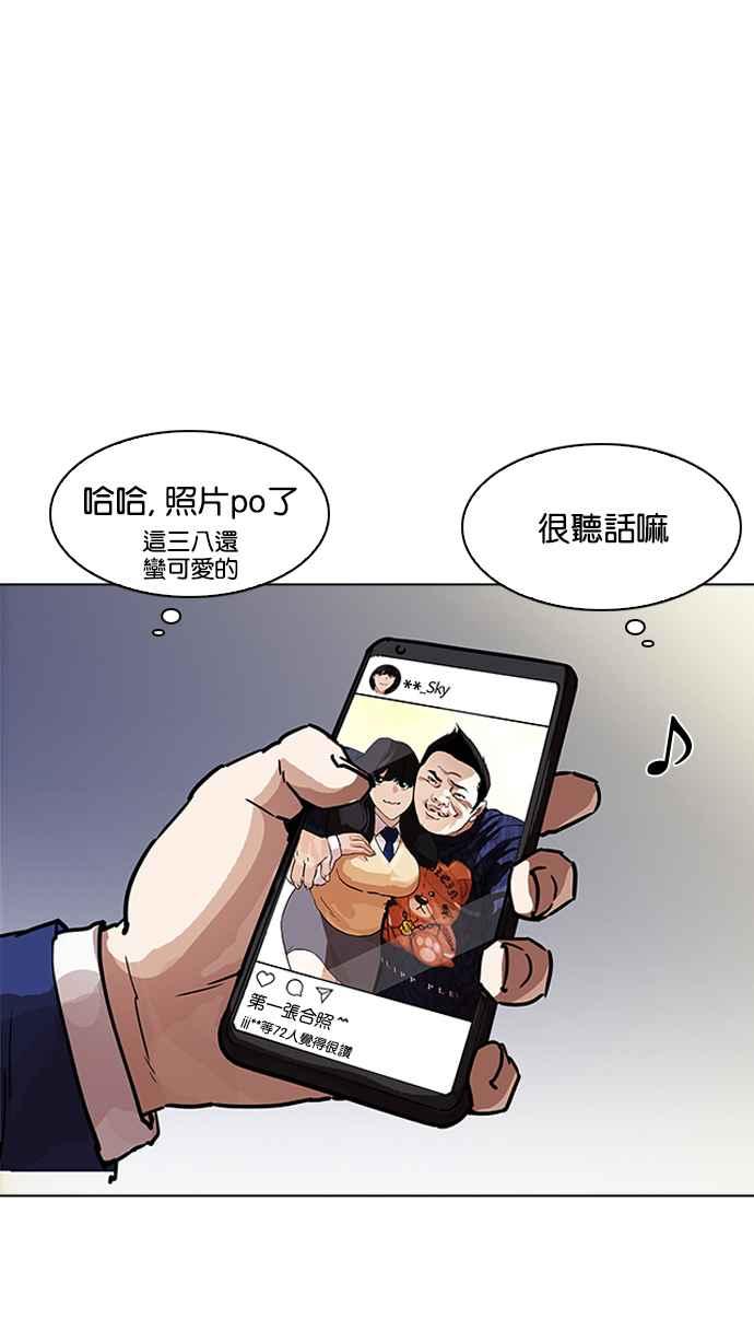 看脸时代 [第195话] 朴玄硕VS 李泰成 [1_3] 第123页