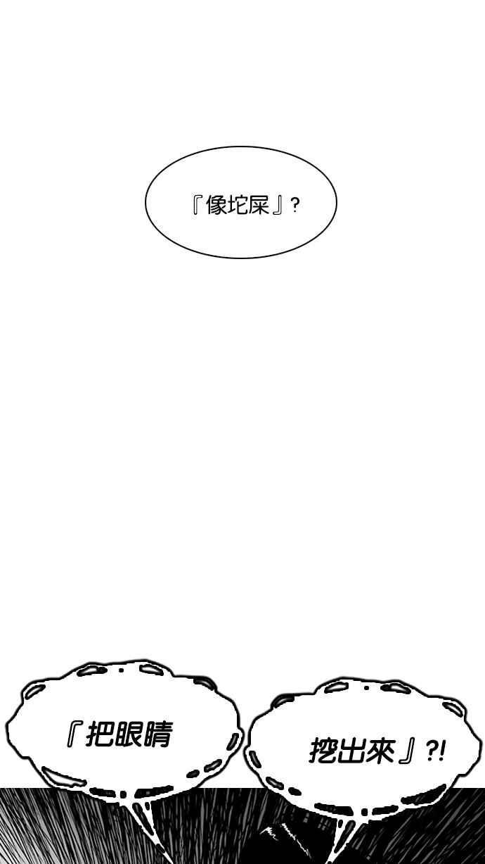看脸时代 [第195话] 朴玄硕VS 李泰成 [1_3] 第16页