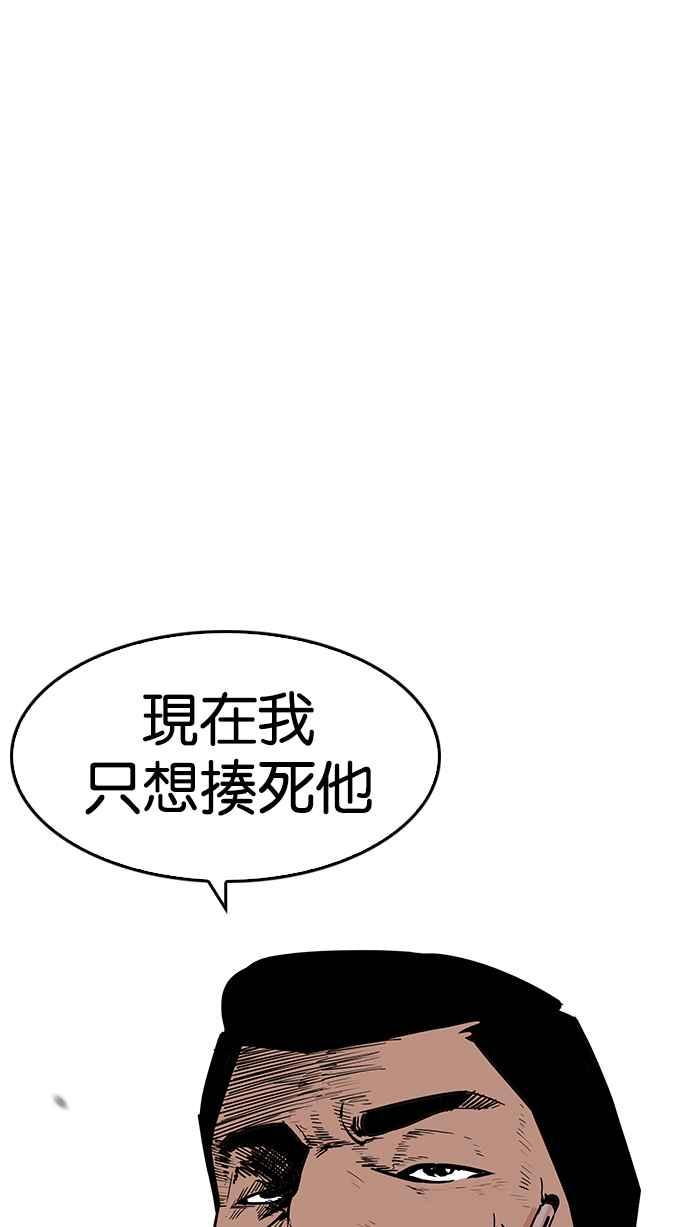 看脸时代 [第195话] 朴玄硕VS 李泰成 [1_3] 第24页