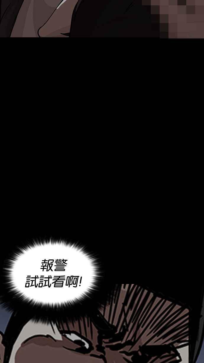 看脸时代 [第195话] 朴玄硕VS 李泰成 [1_3] 第108页