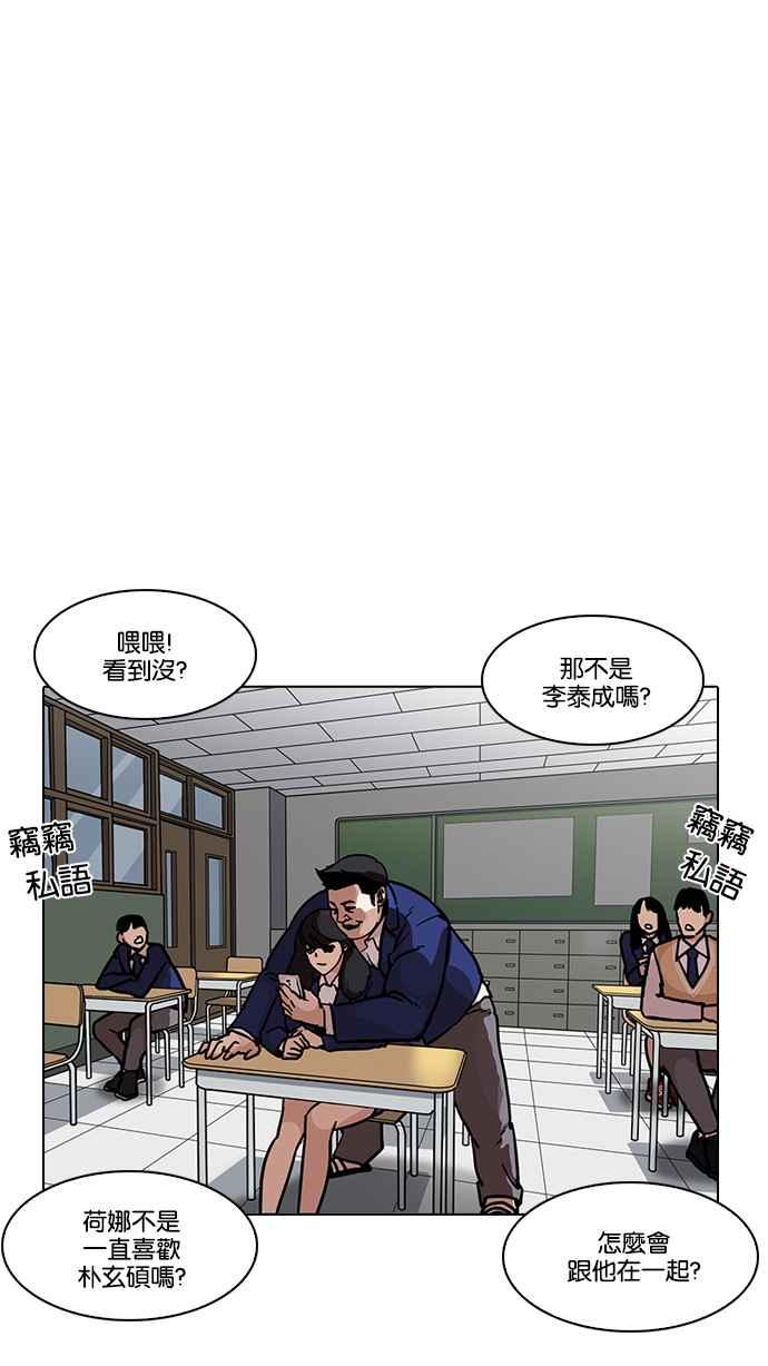 看脸时代 [第195话] 朴玄硕VS 李泰成 [1_3] 第6页