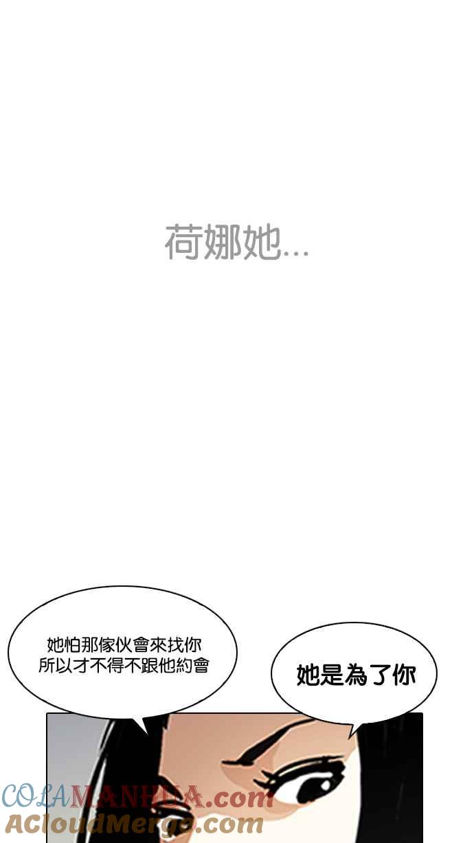 看脸时代 [第195话] 朴玄硕VS 李泰成 [1_3] 第101页