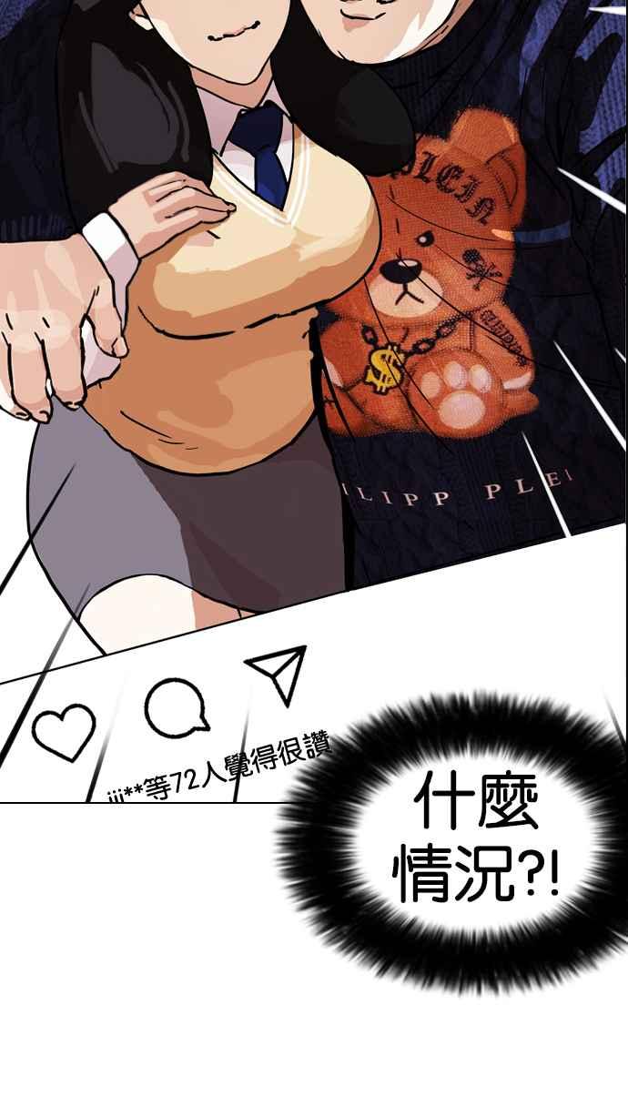 看脸时代 [第195话] 朴玄硕VS 李泰成 [1_3] 第59页