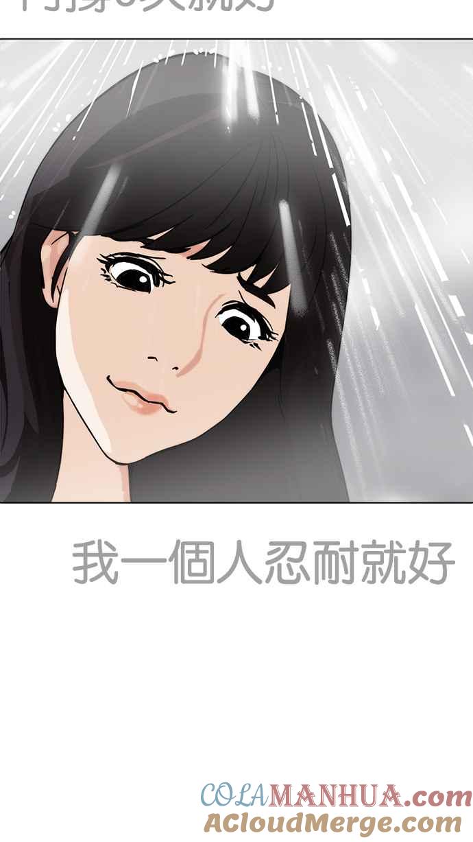 看脸时代 [第195话] 朴玄硕VS 李泰成 [1_3] 第117页