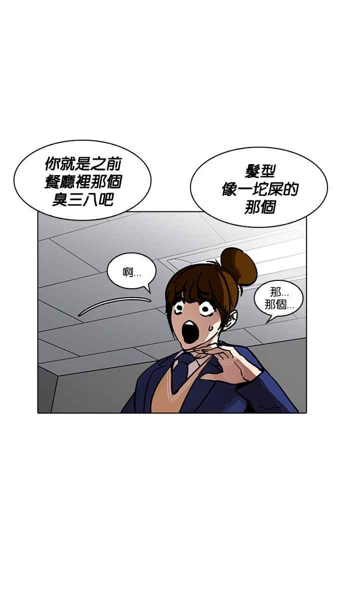 看脸时代 [第195话] 朴玄硕VS 李泰成 [1_3] 第15页