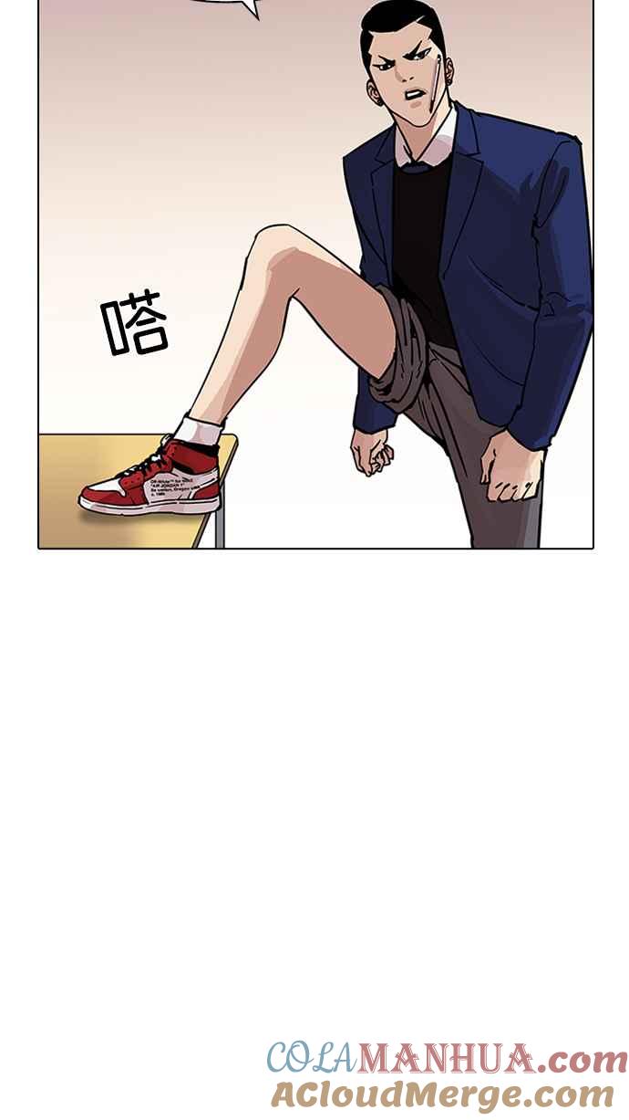 看脸时代 [第195话] 朴玄硕VS 李泰成 [1_3] 第21页