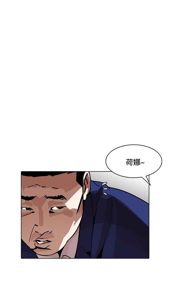 看脸时代 [第195话] 朴玄硕VS 李泰成 [1_3] 第8页