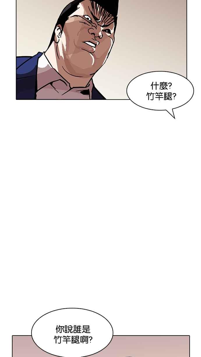 看脸时代 [第195话] 朴玄硕VS 李泰成 [1_3] 第20页