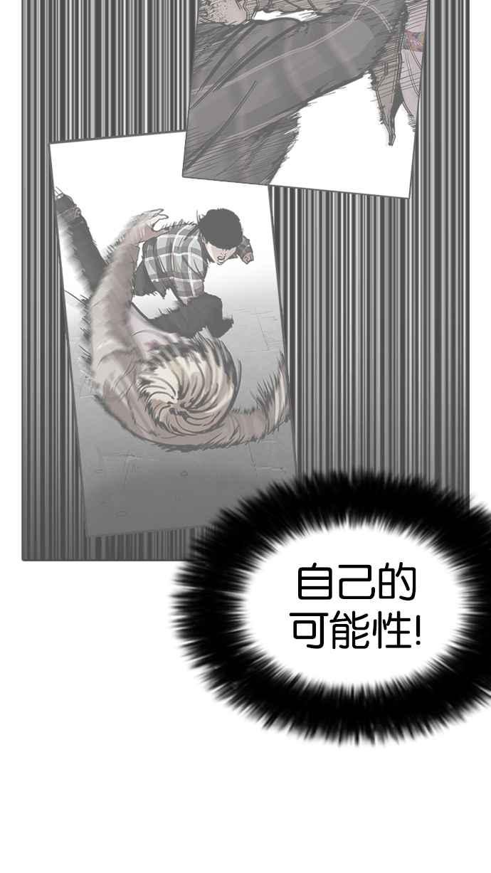 看脸时代 [第196话] 朴玄硕VS 李泰成 [2_3] 第23页