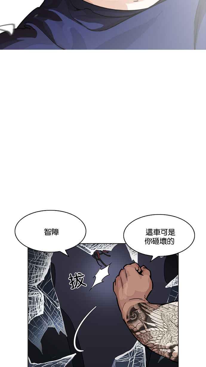 看脸时代 [第196话] 朴玄硕VS 李泰成 [2_3] 第36页