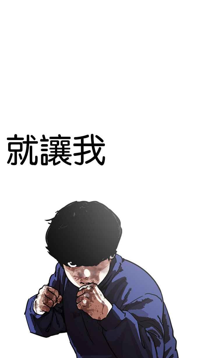 看脸时代 [第196话] 朴玄硕VS 李泰成 [2_3] 第118页