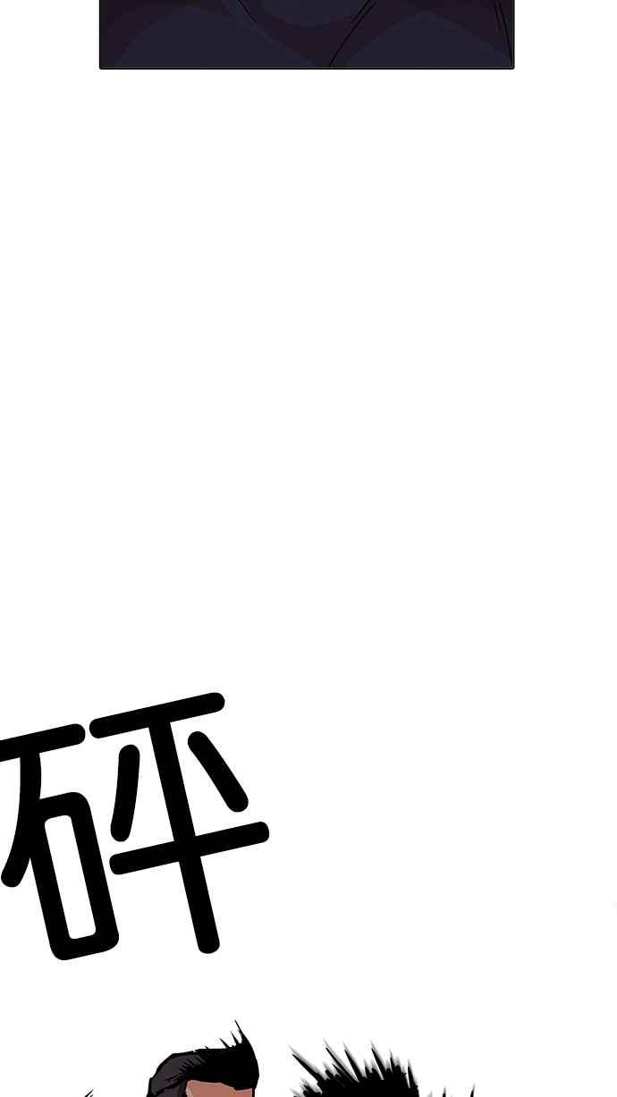 看脸时代 [第196话] 朴玄硕VS 李泰成 [2_3] 第14页