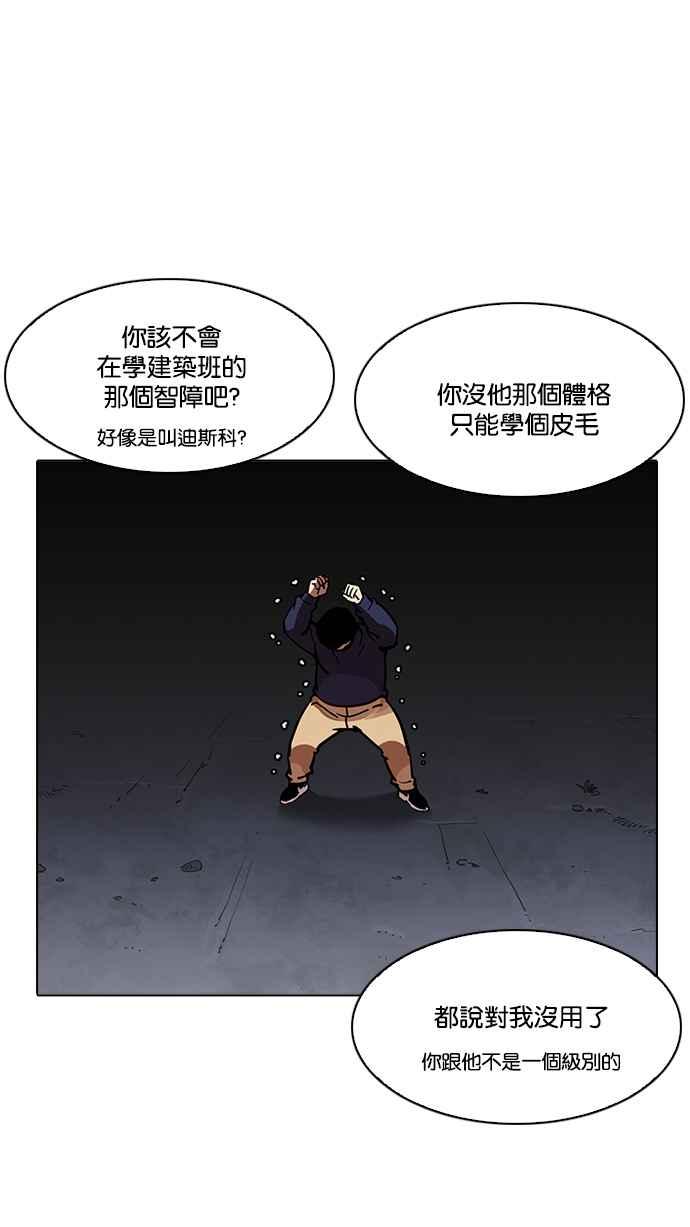 看脸时代 [第196话] 朴玄硕VS 李泰成 [2_3] 第112页