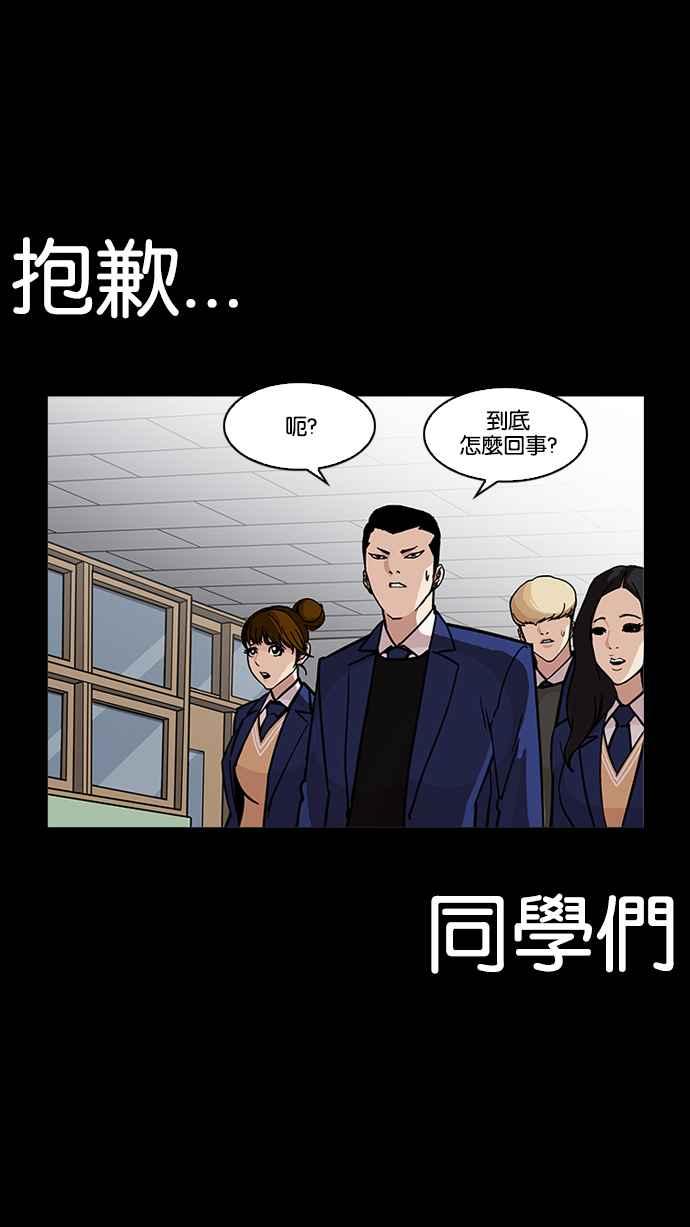 看脸时代 [第196话] 朴玄硕VS 李泰成 [2_3] 第72页