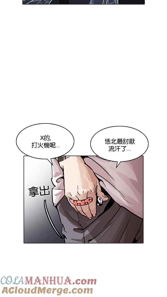 看脸时代 [第196话] 朴玄硕VS 李泰成 [2_3] 第37页