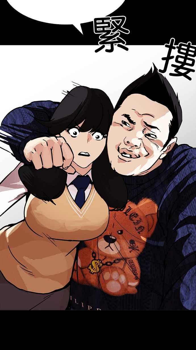 看脸时代 [第196话] 朴玄硕VS 李泰成 [2_3] 第46页