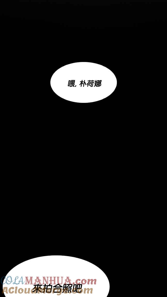 看脸时代 [第196话] 朴玄硕VS 李泰成 [2_3] 第45页