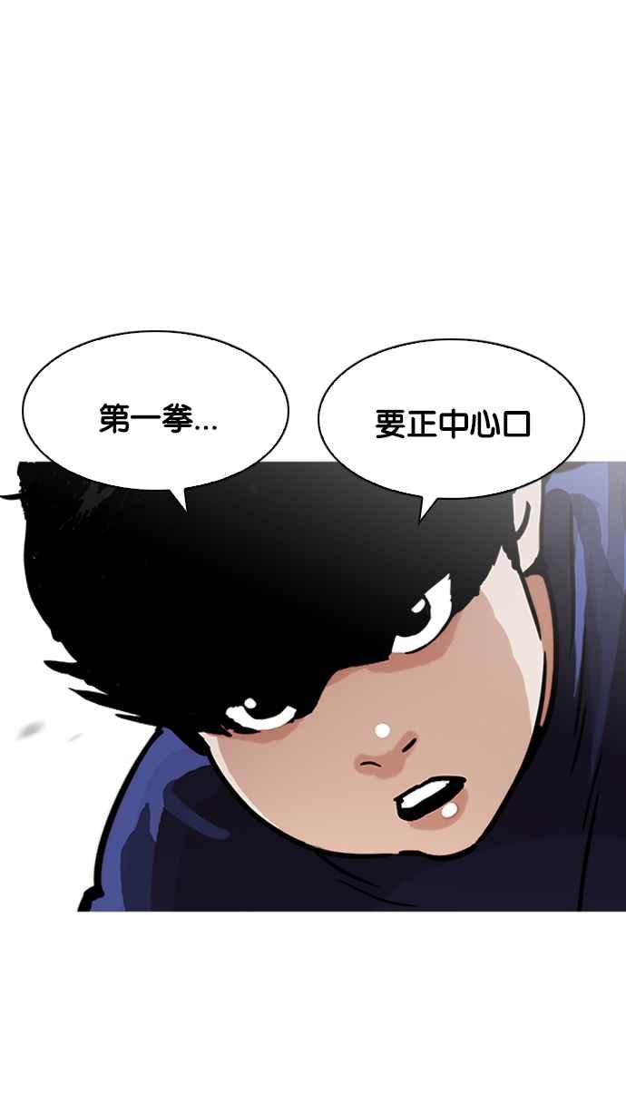 看脸时代 [第196话] 朴玄硕VS 李泰成 [2_3] 第20页
