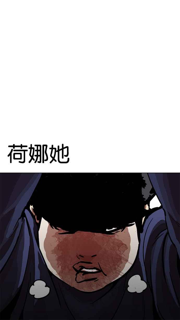 看脸时代 [第196话] 朴玄硕VS 李泰成 [2_3] 第56页