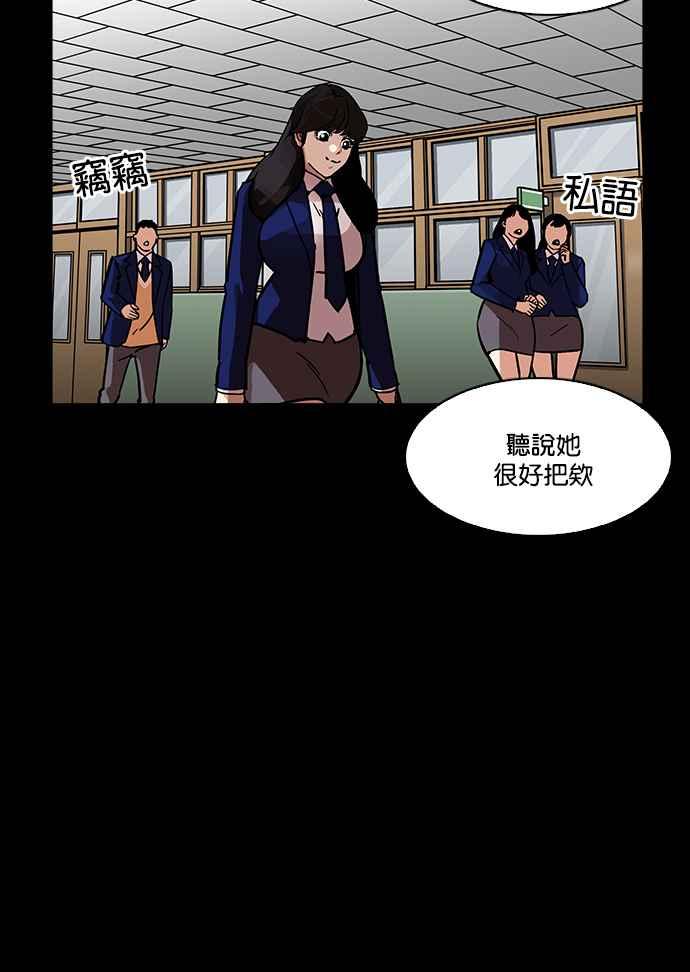 看脸时代 [第196话] 朴玄硕VS 李泰成 [2_3] 第96页