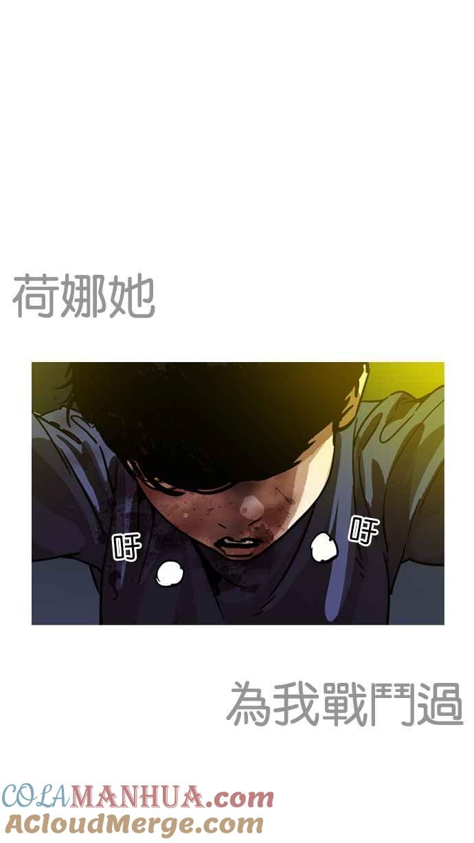 看脸时代 [第196话] 朴玄硕VS 李泰成 [2_3] 第113页