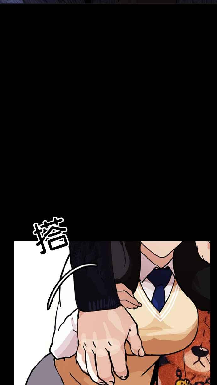 看脸时代 [第196话] 朴玄硕VS 李泰成 [2_3] 第48页