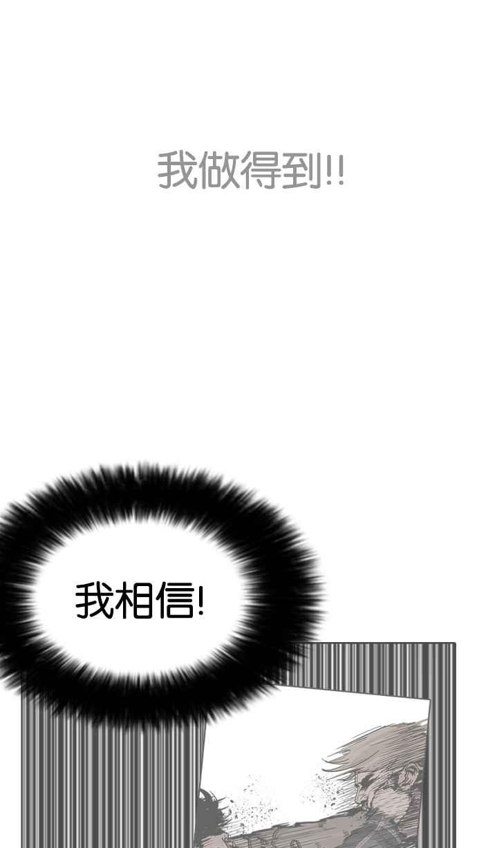 看脸时代 [第196话] 朴玄硕VS 李泰成 [2_3] 第22页