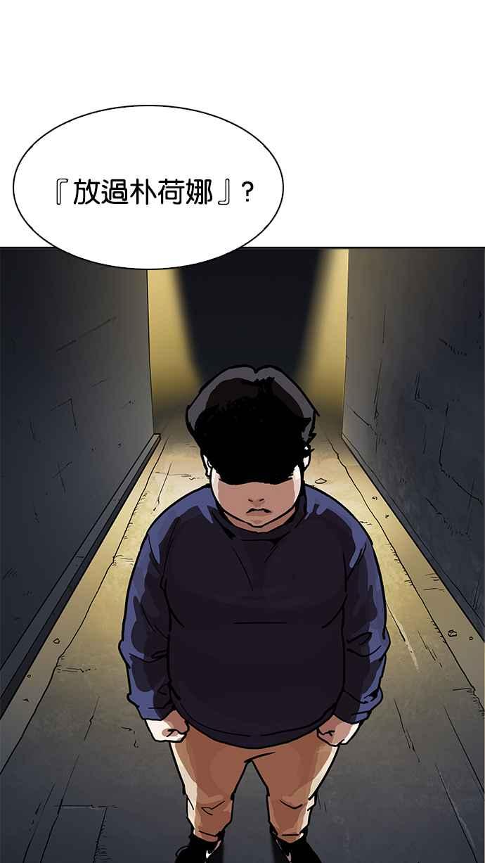 看脸时代 [第196话] 朴玄硕VS 李泰成 [2_3] 第11页