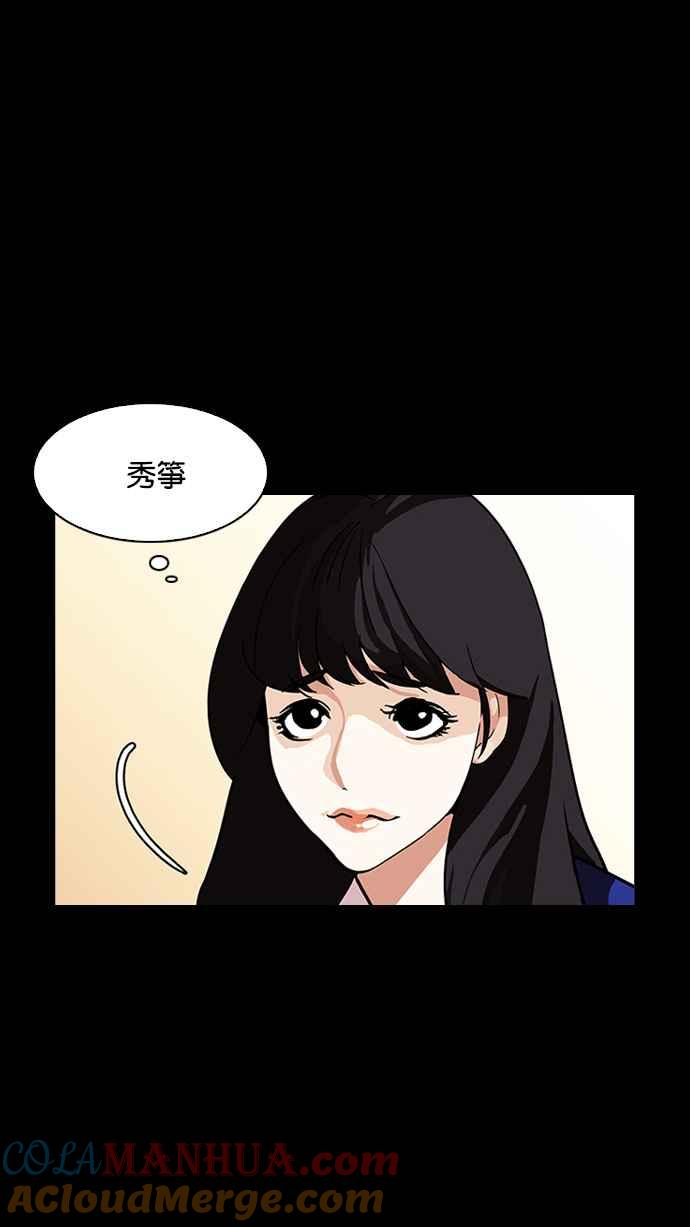 看脸时代 [第196话] 朴玄硕VS 李泰成 [2_3] 第85页