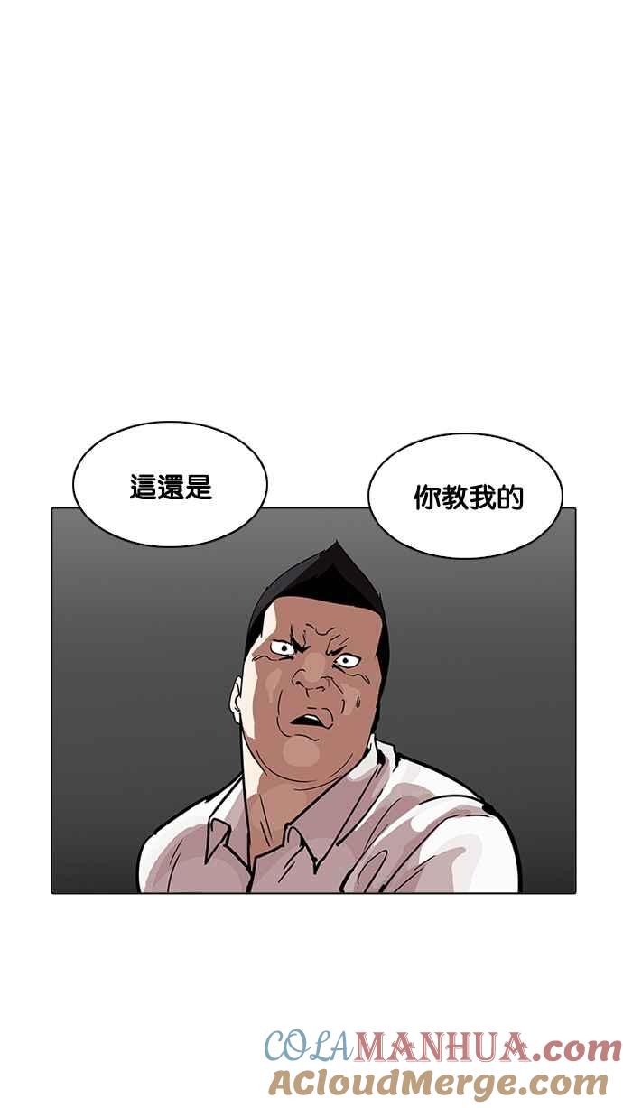 看脸时代 [第196话] 朴玄硕VS 李泰成 [2_3] 第21页