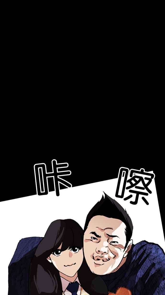 看脸时代 [第196话] 朴玄硕VS 李泰成 [2_3] 第50页