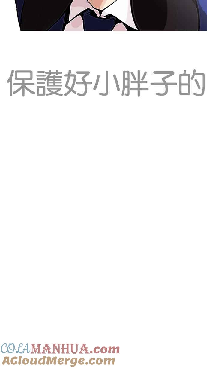 看脸时代 [第196话] 朴玄硕VS 李泰成 [2_3] 第89页