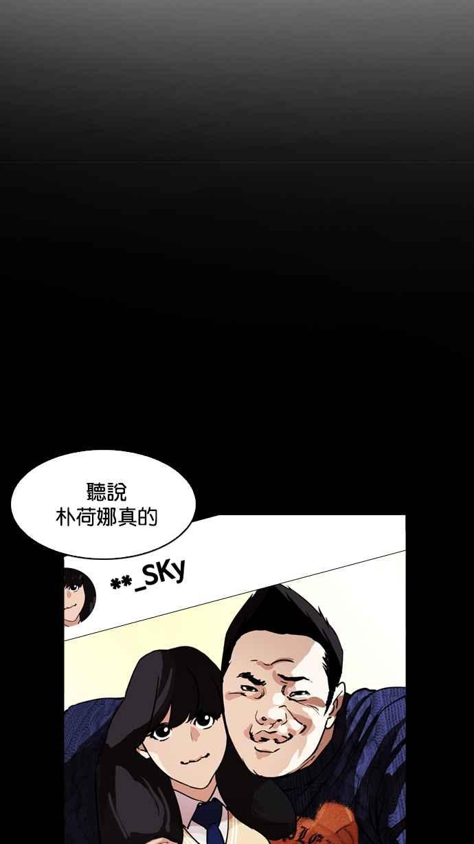 看脸时代 [第196话] 朴玄硕VS 李泰成 [2_3] 第94页