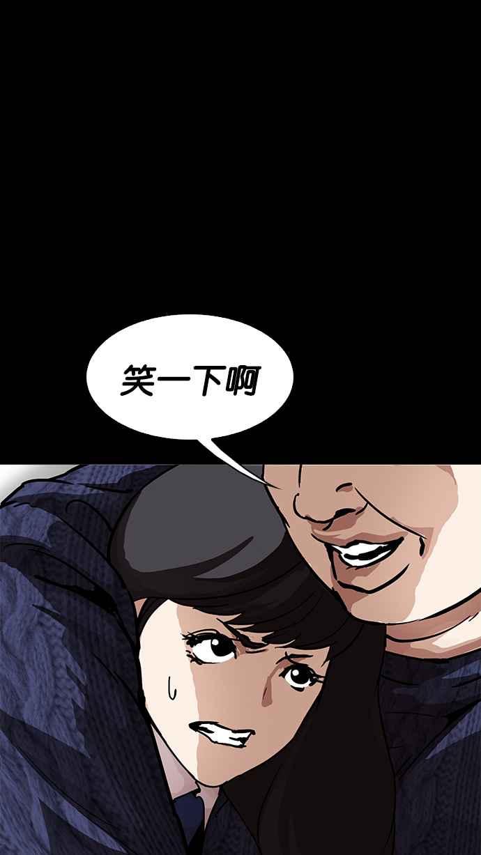 看脸时代 [第196话] 朴玄硕VS 李泰成 [2_3] 第47页