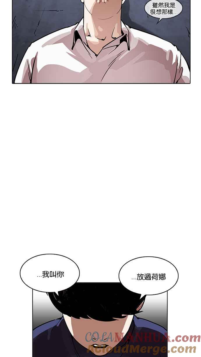看脸时代 [第196话] 朴玄硕VS 李泰成 [2_3] 第13页