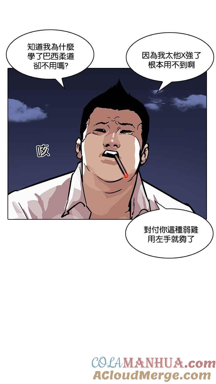 看脸时代 [第196话] 朴玄硕VS 李泰成 [2_3] 第41页