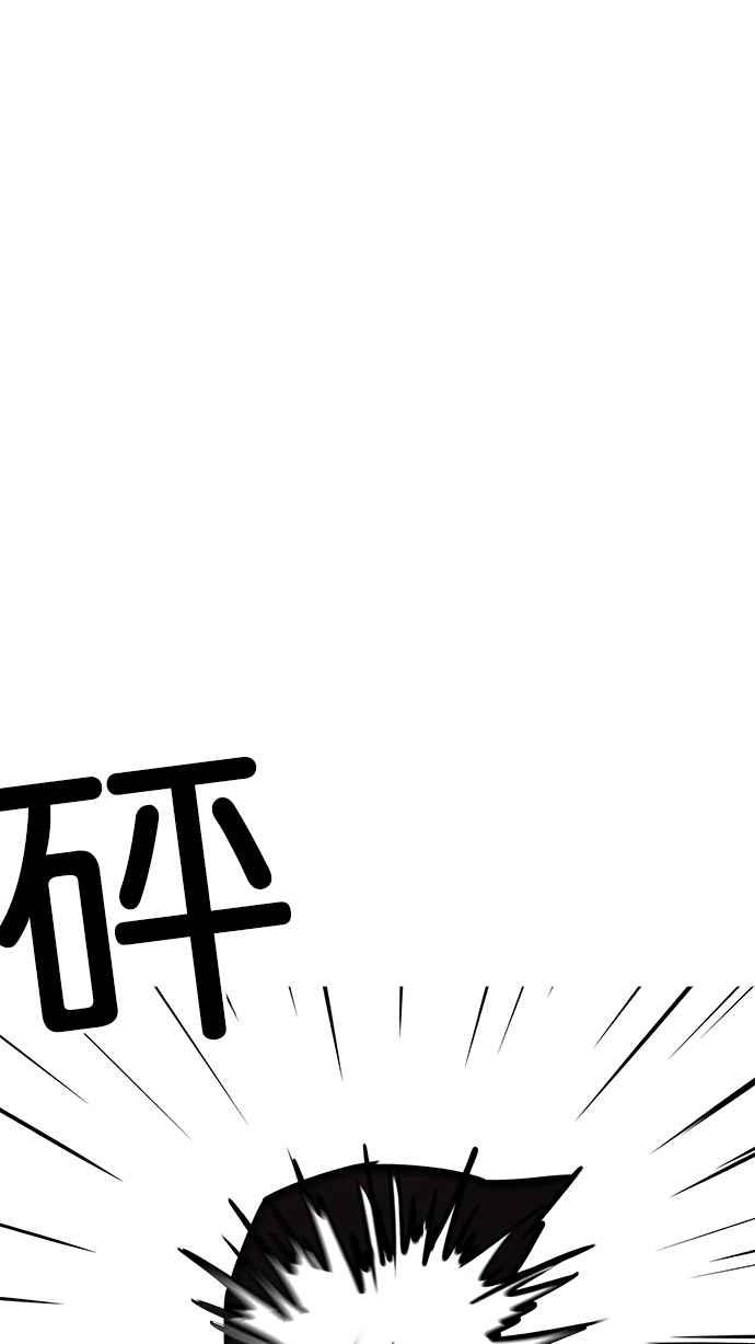 看脸时代 [第197话] 朴玄硕VS 李泰成 [3_3] 第8页