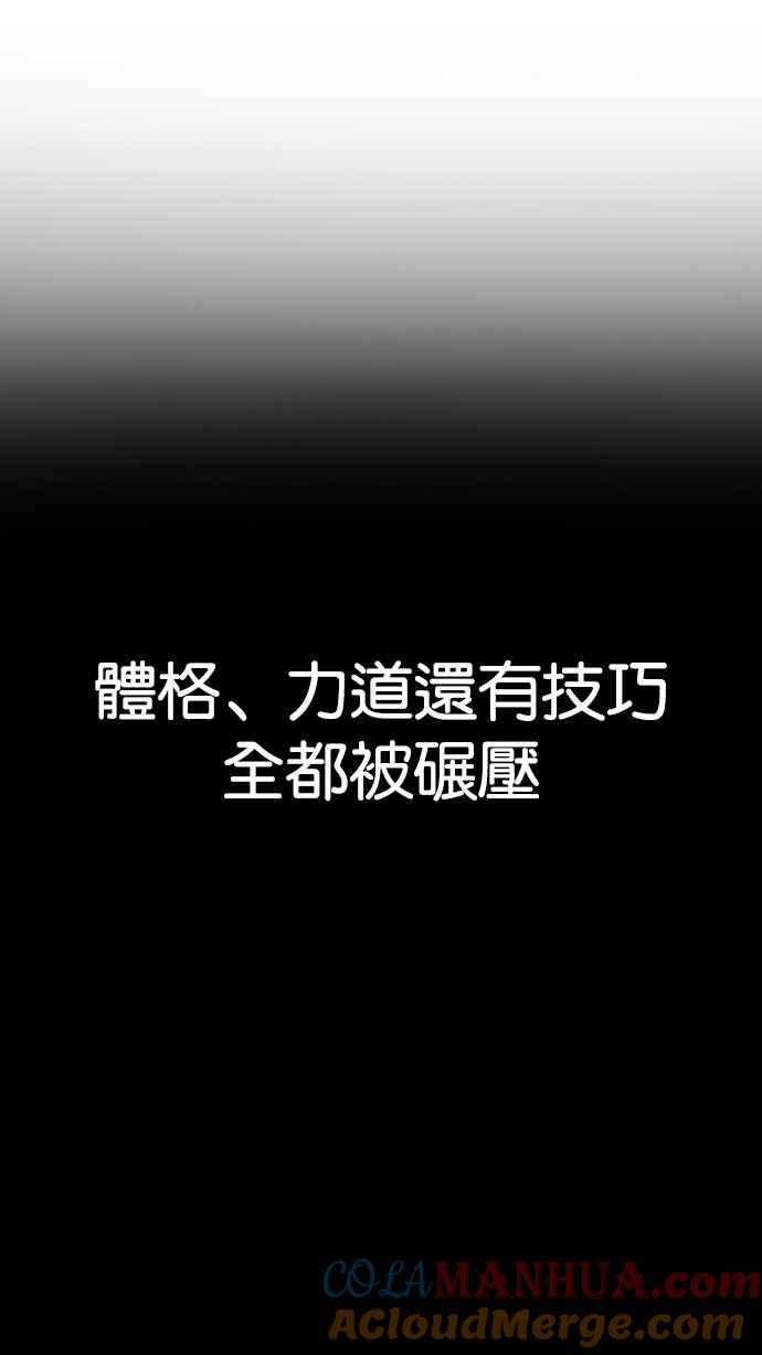 看脸时代 [第197话] 朴玄硕VS 李泰成 [3_3] 第33页