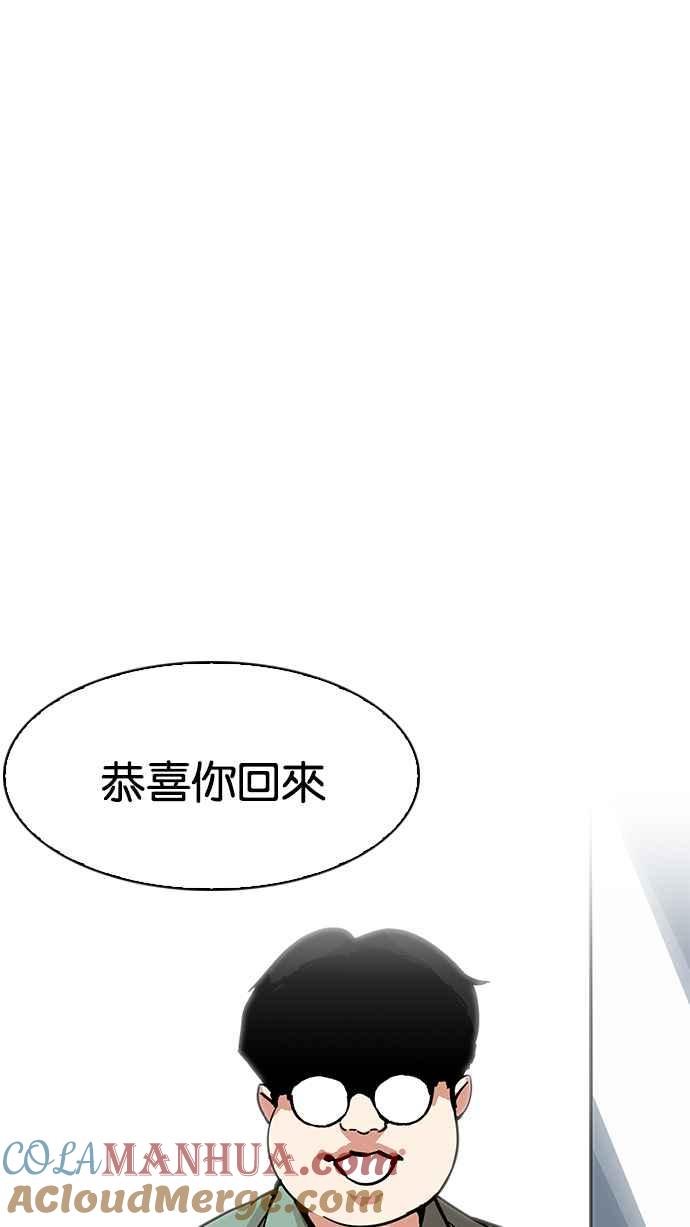 看脸时代 [第197话] 朴玄硕VS 李泰成 [3_3] 第73页