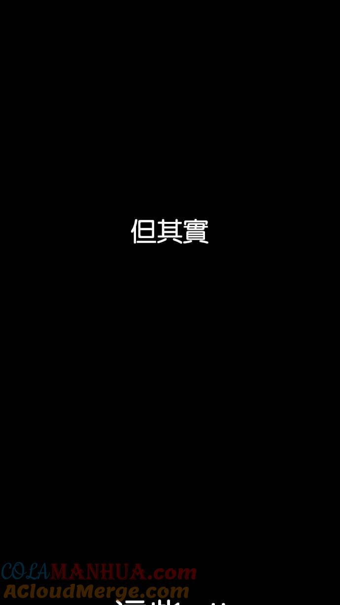 看脸时代 [第197话] 朴玄硕VS 李泰成 [3_3] 第37页