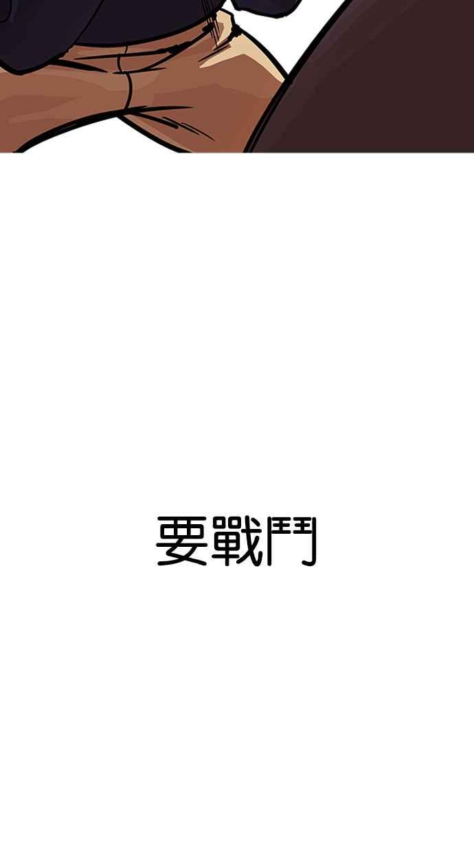 看脸时代 [第197话] 朴玄硕VS 李泰成 [3_3] 第43页