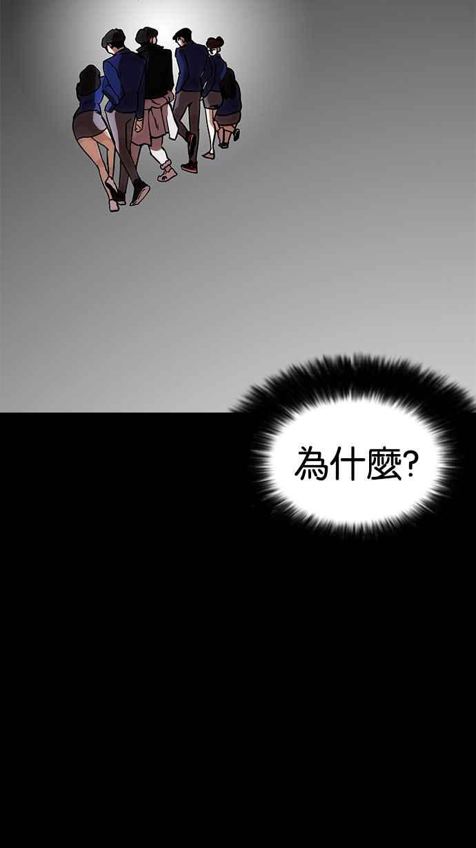 看脸时代 [第197话] 朴玄硕VS 李泰成 [3_3] 第84页