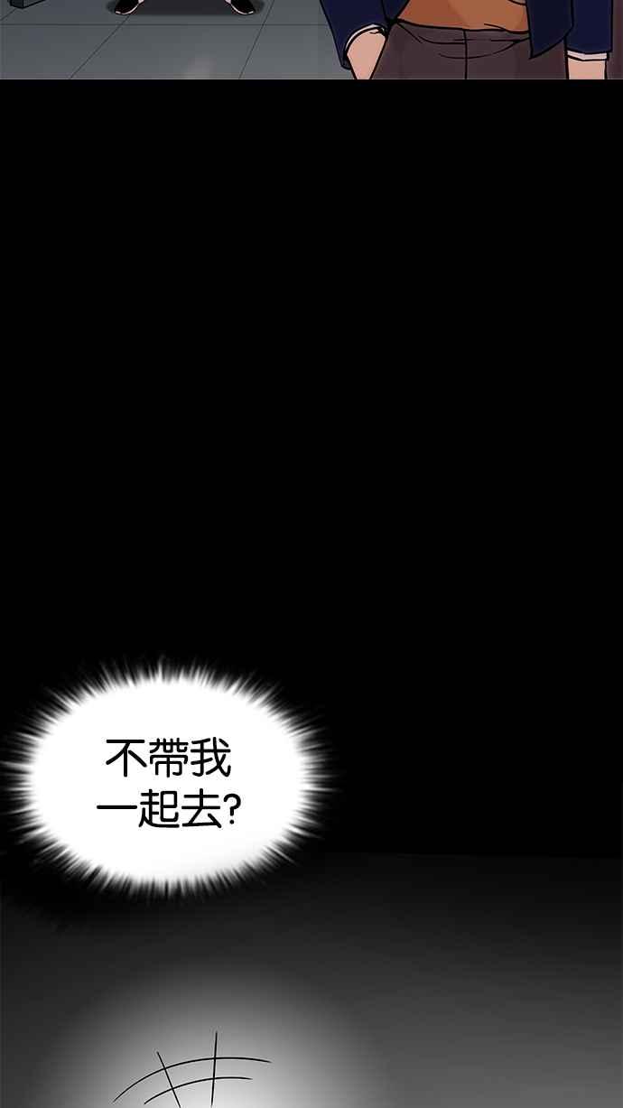看脸时代 [第197话] 朴玄硕VS 李泰成 [3_3] 第83页
