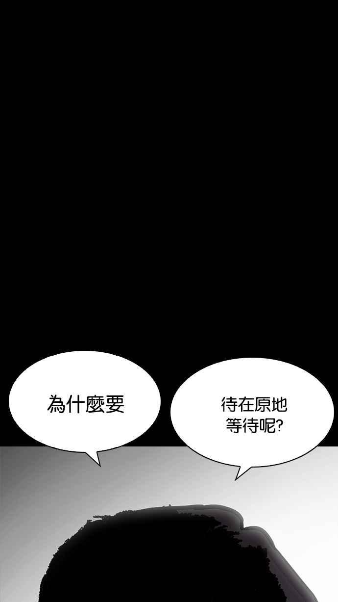 看脸时代 [第197话] 朴玄硕VS 李泰成 [3_3] 第92页
