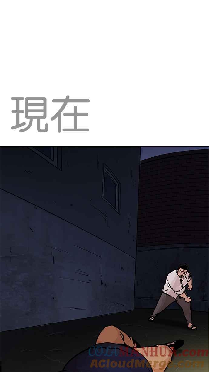 看脸时代 [第197话] 朴玄硕VS 李泰成 [3_3] 第69页